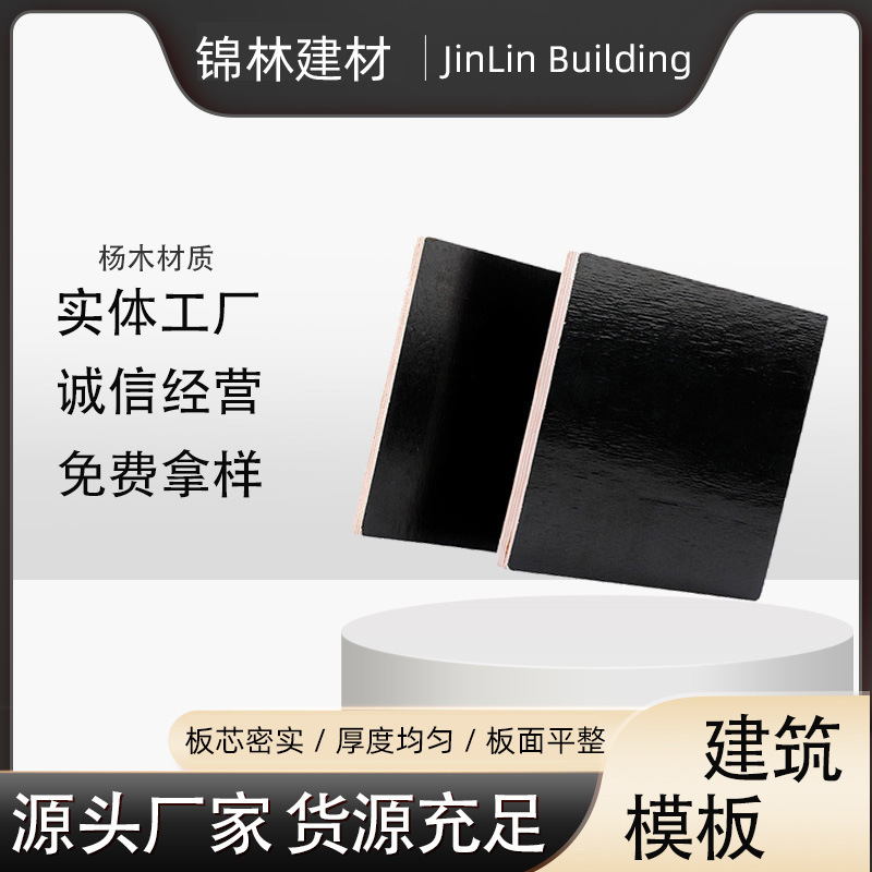 Construction Templates, Site Templates, and Formwork Panels for High-Rise Buildings Are Reusable and Cost-Effective Construction Templates, Site Templates, and Formwork Panels for High-Rise Buildings Are Reusable and Cost-Effective