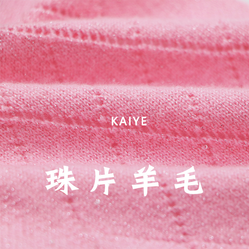 26支珠片五五毛绒花式手混线手作毛线织女钩针特种纱线小团批发