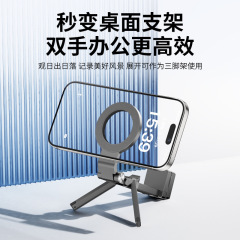 高铁飞机旅行手机支架magsafe折叠360旋转磁吸夹桌面拍摄金属支架
