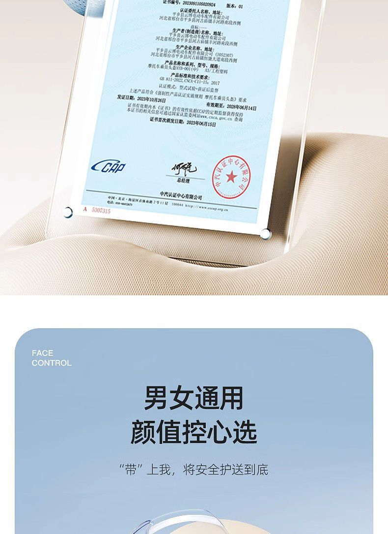 Motorcycle Helmet, Summer, Electric Vehicle Safety Helmet