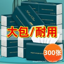 300张原木抽纸整箱纸巾家庭装餐巾纸大包家用面巾纸抽取式卫生纸