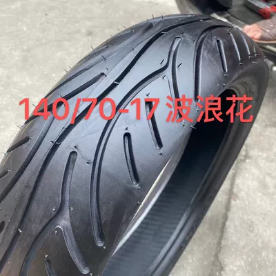 Electric tricycle tires 130 140 160 55/70-17