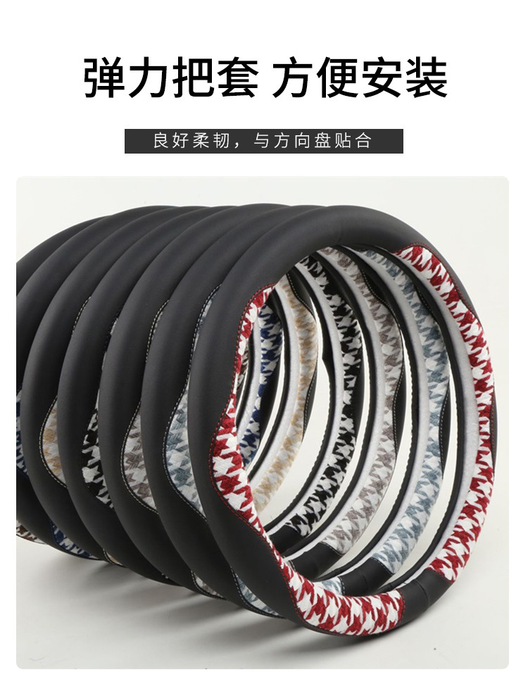 Customized Linen Sports-Style Houndstooth Steering Wheel Cover, Car Interior Accessories, Universal Car Steering Wheel Cover