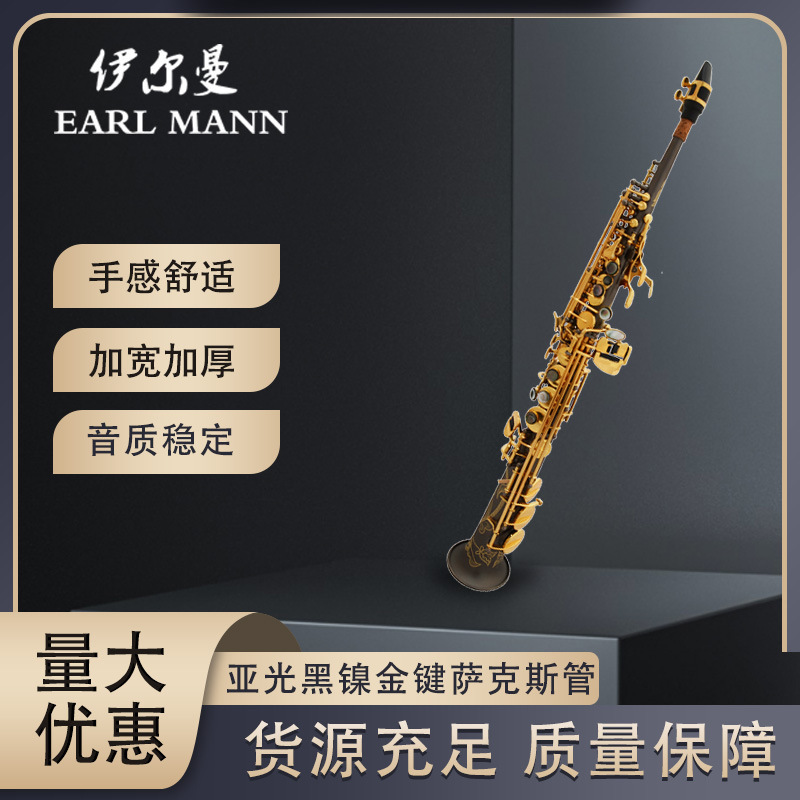 Earl Mann Instrument Professional Soprano B-Flat Matte Black Nickel Gold Key Saxophone Sax