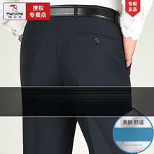 啄木鸟中年男士桑蚕丝西裤夏季薄款爸爸裤中老年商务休闲 羊毛西