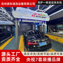 新款精英迷你型节能洗车全自动无接触电脑洗车机商用自助洗车设备