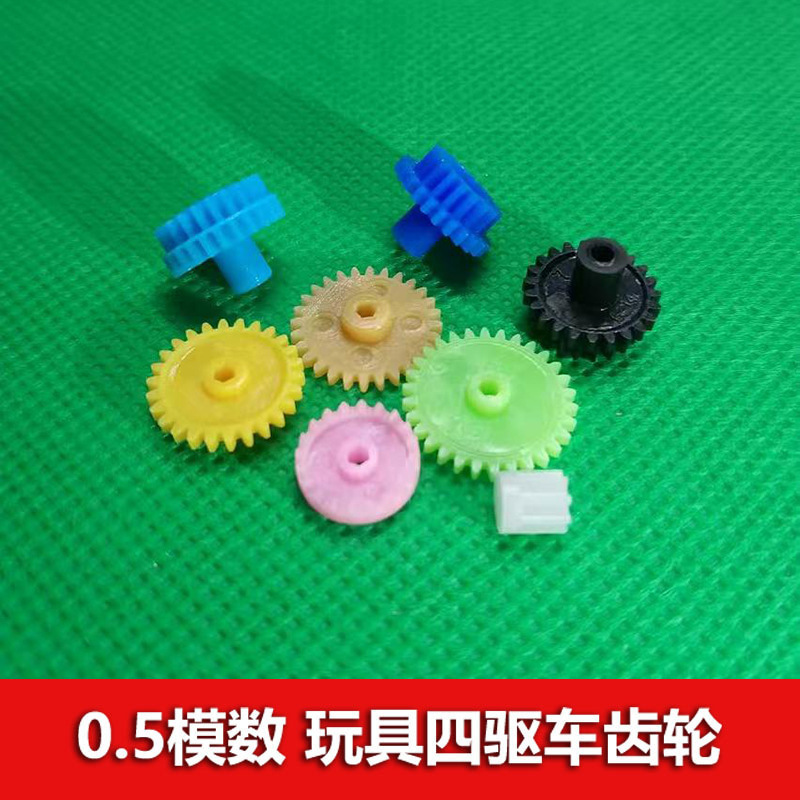 Four-wheel drive diy special gear 0.5 modulus motor teeth color double gear crown teeth hexagonal hole straight teeth Four-wheel drive diy special gear 0.5 modulus motor teeth color double gear crown teeth hexagonal hole straight teeth