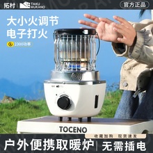 拓村新品2300瓦便携式户外燃气炉室内帐篷取暖炉露营冰钓夜钓烤火