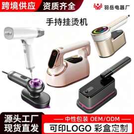 新款多功能电熨斗轻巧便捷式家庭熨烫机干湿两用手持可折叠挂烫机