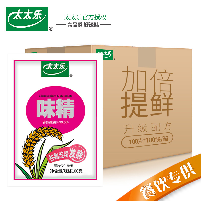 太太乐味精100g*100袋箱装增味调味品炒菜汤料厨房家用商用调料