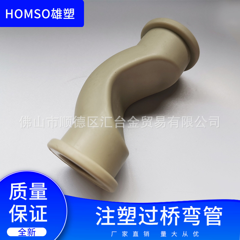 广东雄塑PPR给水管配件注塑过桥弯管 一级代理厂价直销品质保证