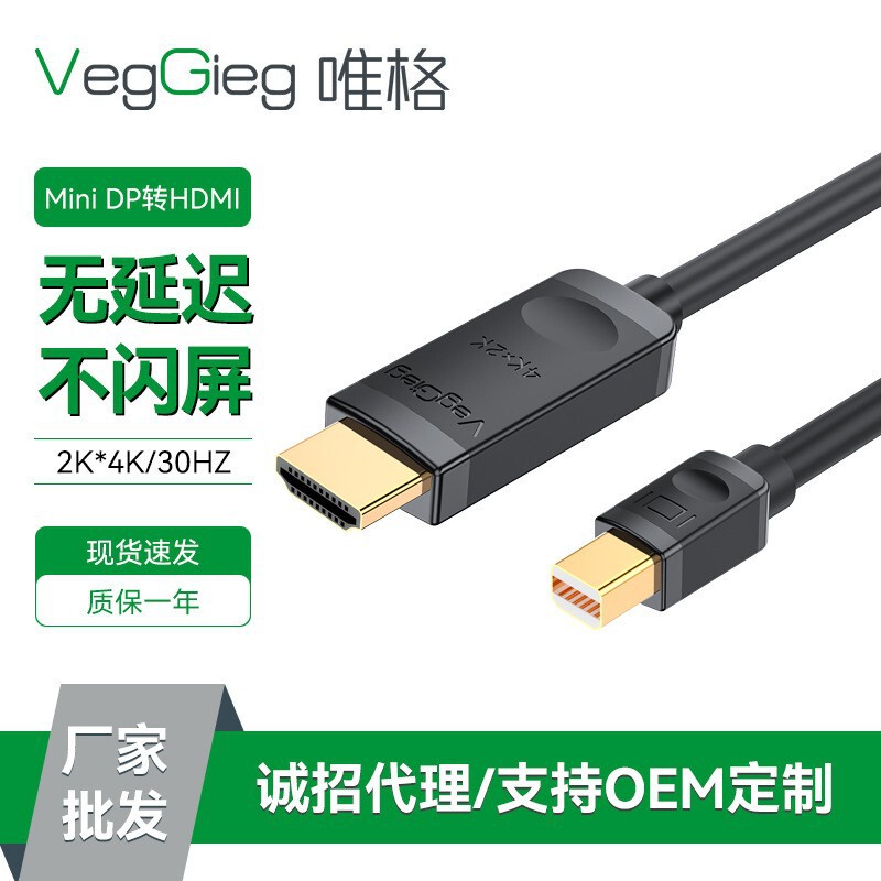 Weige Minidp to HDMI Vga High-Definition Cable Computer Tv Suitable for Apple Notebook 4K Video Conversion Cable