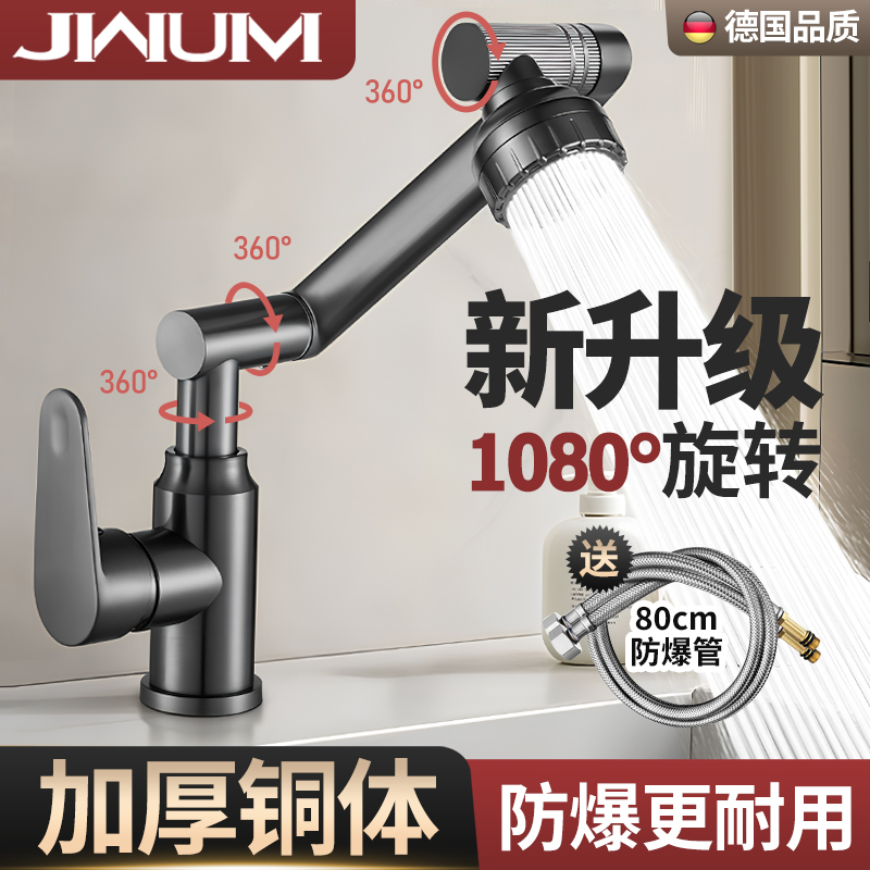 Mechanical Arm Universal Faucet for Washbasin, Kitchen, Bathroom, Hot and Cold Water, Face Washing, Sink, Household Use Mechanical Arm Universal Faucet for Washbasin, Kitchen, Bathroom, Hot and Cold Water, Face Washing, Sink, Household Use