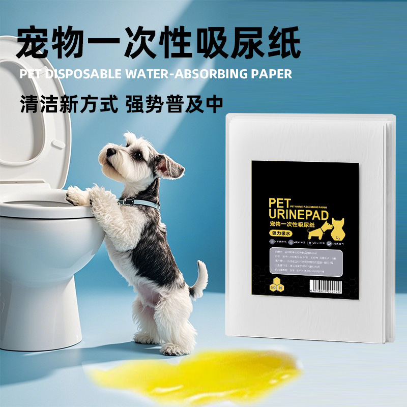 犬用おしっこ吸収紙、ペット用おしっこ吸収紙、おしっこパッド、テディ専用使い捨て吸収おむつ、おしっこ拭き紙、おしっこパッド|undefined