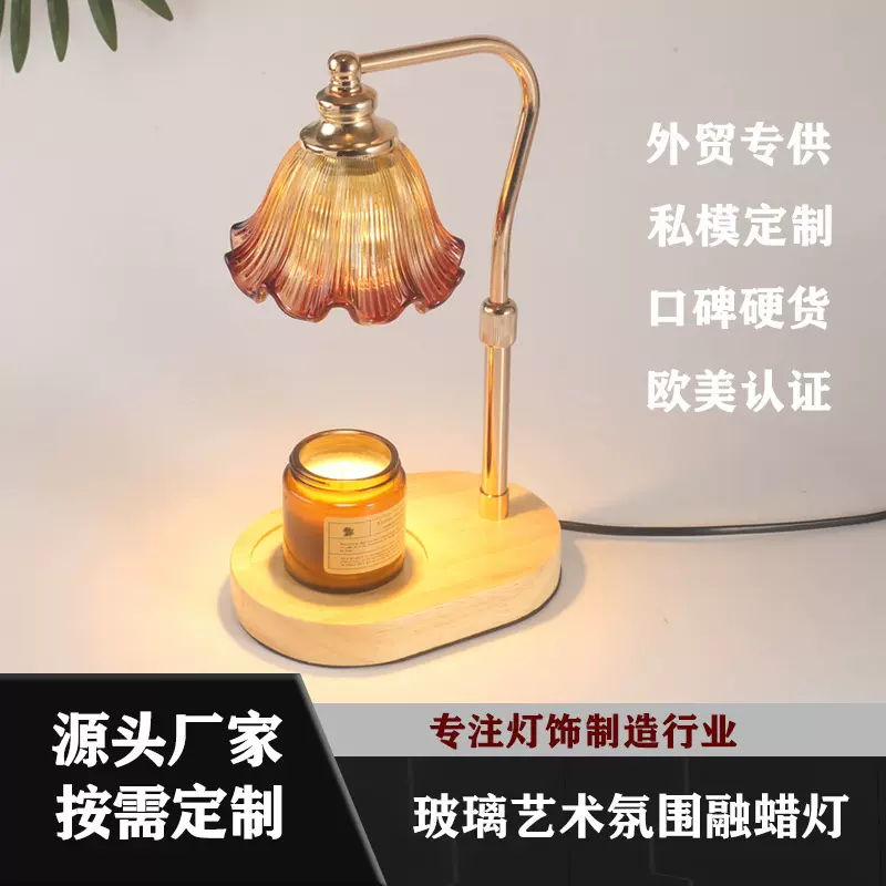 可升降无火复古家用香薰融蜡灯简约轻奢高档可调节装饰台灯香薰灯