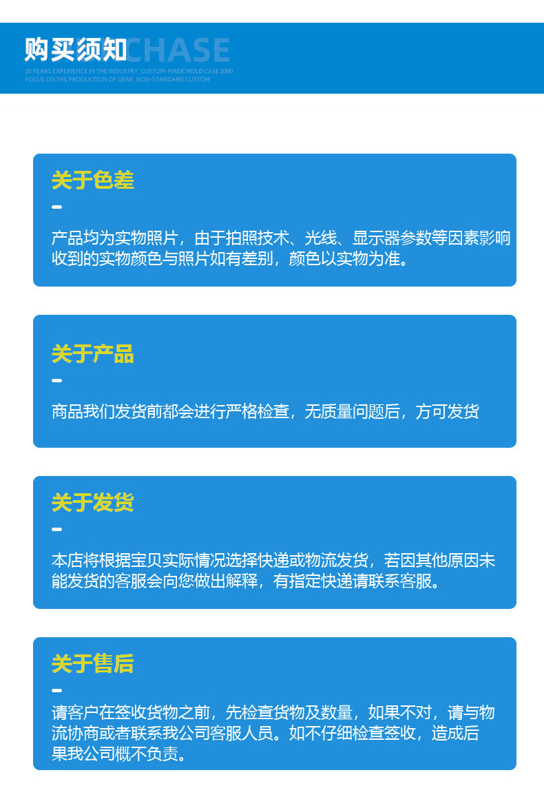品质齿轮详情页_15
