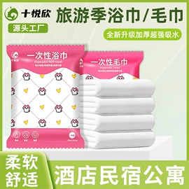 其他一次性;一次性床单;一次性浴巾