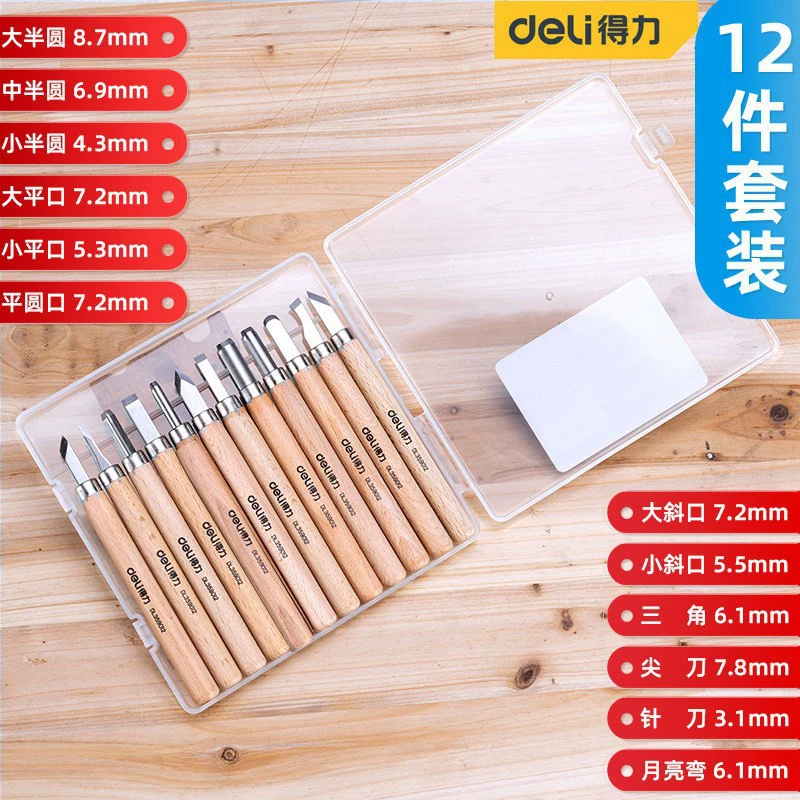 Подарочный инструмент нож для гравировки инструмент для резьбы по дереву инструмент для гравировки набор ножей для гравировки DL359012 10 06 03