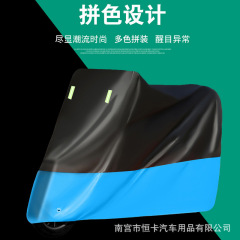 新型の電気自動車のオートバイの服の全カバーは厚い防雨日焼け止め防塵防水の電気自動車の車の服の日よけのカバーです。