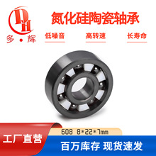 全陶瓷轴承603 604 605 606 608耐腐蚀渔轮高温水滴轮线杯轴承