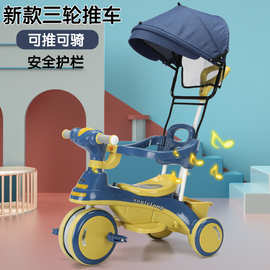 出口儿童三轮车脚踏车多功能四合一婴儿手推1到3岁2到6岁宝宝滑行
