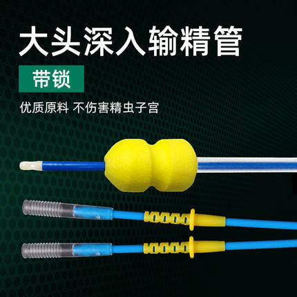 Equipo para la inseminación artificial de tubo de inseminación profunda desechable para cerdos