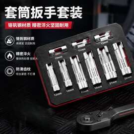 油管拆卸套筒含氧传感器扳手汽修专用9件套开口柴油喷油管工具