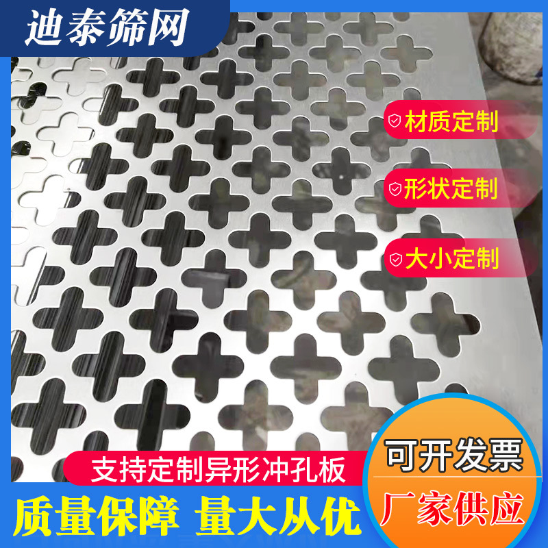 微孔异形冲孔板 镀锌圆孔网板 幕墙装饰网板 洞洞板 冲孔板304材
