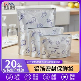 其他塑料薄膜;塑料食品袋;复合包装制品