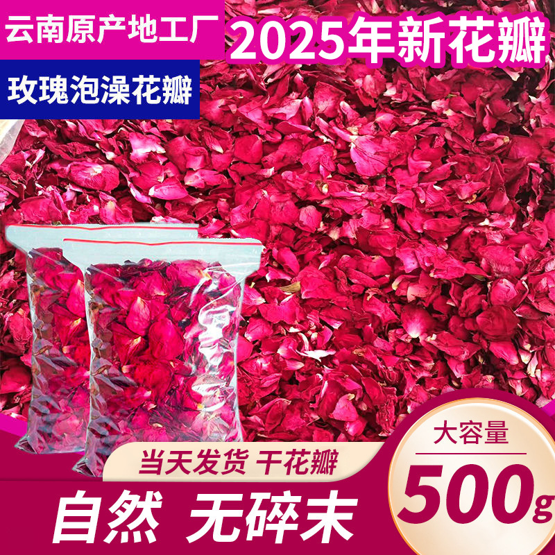 新鲜玫瑰干花瓣洗澡洗浴新花瓣牛奶泡泡浴泡澡足浴用品男女批发装