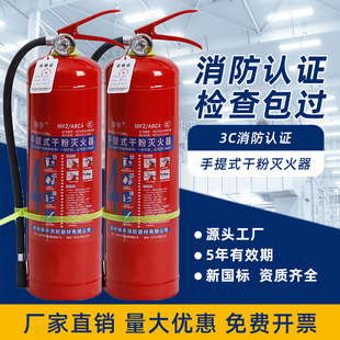 New national standard 3C portable dry powder household fire extinguisher 4kg commercial shop commercial 4kg 1/2/3/5/8kg