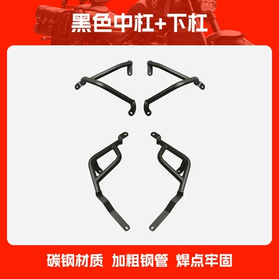 Suitable for spring breeze MT700 Motorcycle bumper - black-middle-bar-lower-bar