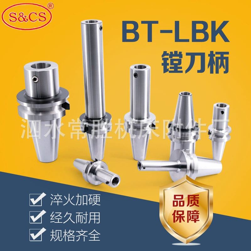5 клинок рукоять BT50-lbk456 нож, нож, рукоять ножа можно регулировать крупное 镗 голов CNC CNC