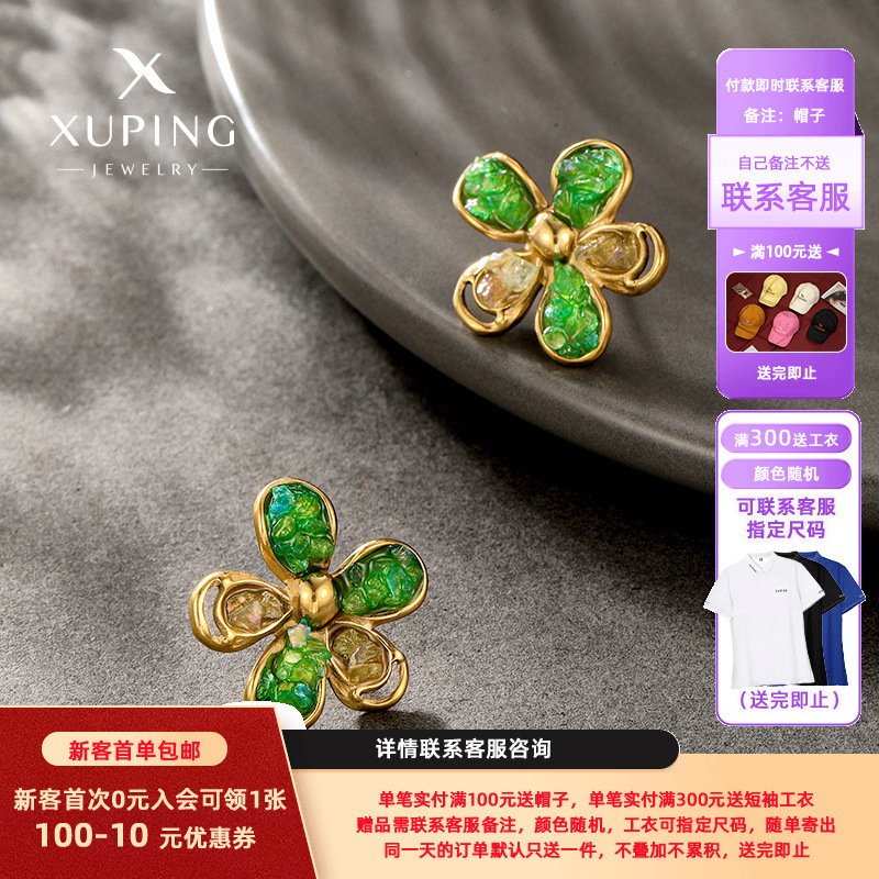 Pendientes Xuping de Acero Inoxidable con Baño de Oro de 14k, Diseño de Lujo Ligero, Estilo Fresco con Flor Verde
