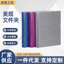 欧南高频机A4美规珠光文件夹印刷PVC活页夹纸质撒粉文件夹