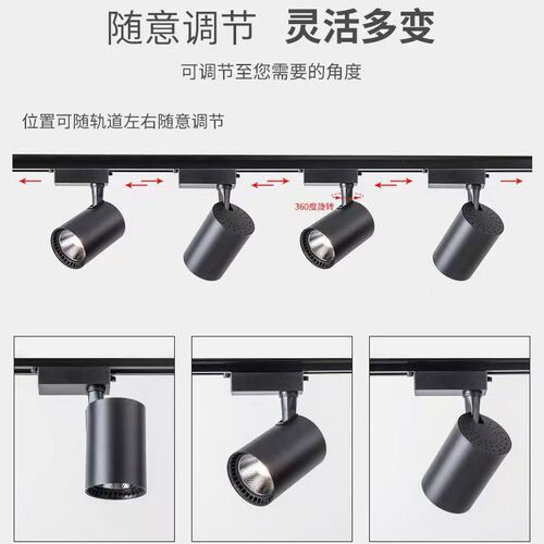 85V-265V wide voltage LED track light 110V store COB track light spot light exhibition hall slide type spotlight