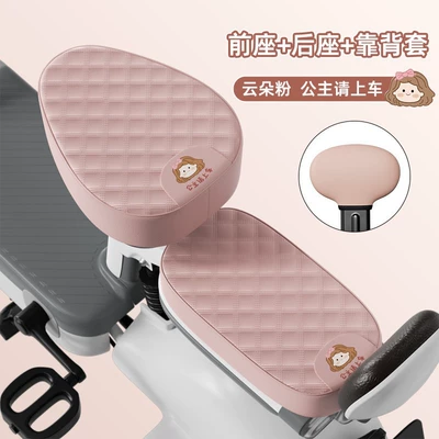 Seat Cover Waterproof and Wear-Resistant Yadi: Electric car cushion - cloud-pink-princess-please-get-in-the-car-front-seat-back-seat-backrest-cover