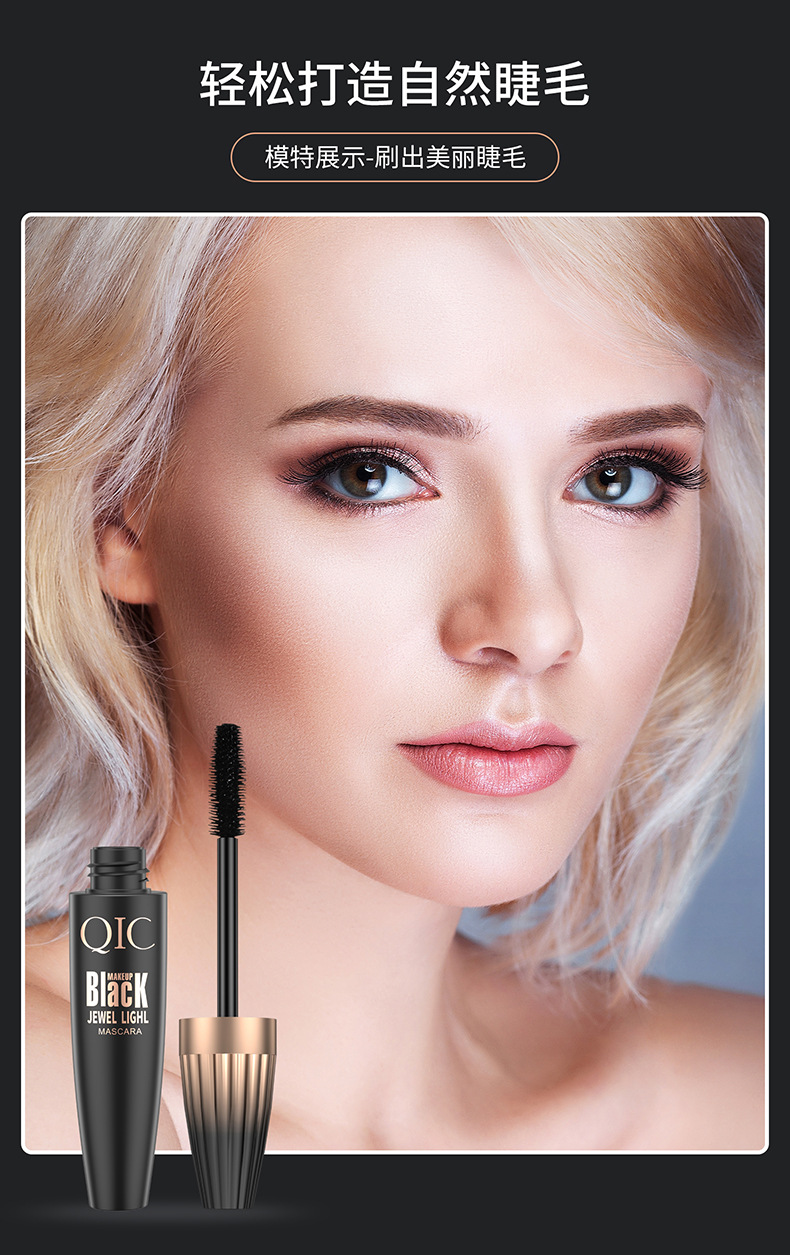 QIC Cini Color Plump 4D Mascara is a long, thick, curling, non-smudging, waterproof Mascara for cross-border makeup undefined