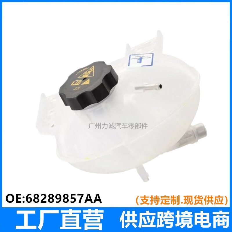 Cross-Border Supply Suitable for Jeep Renegade Compass Coolant Reservoir Tank 68289857Aa