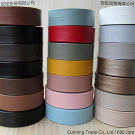 彩色皮革滚边条对折包边带大衣服饰沙发抱枕窗帘装饰辅料