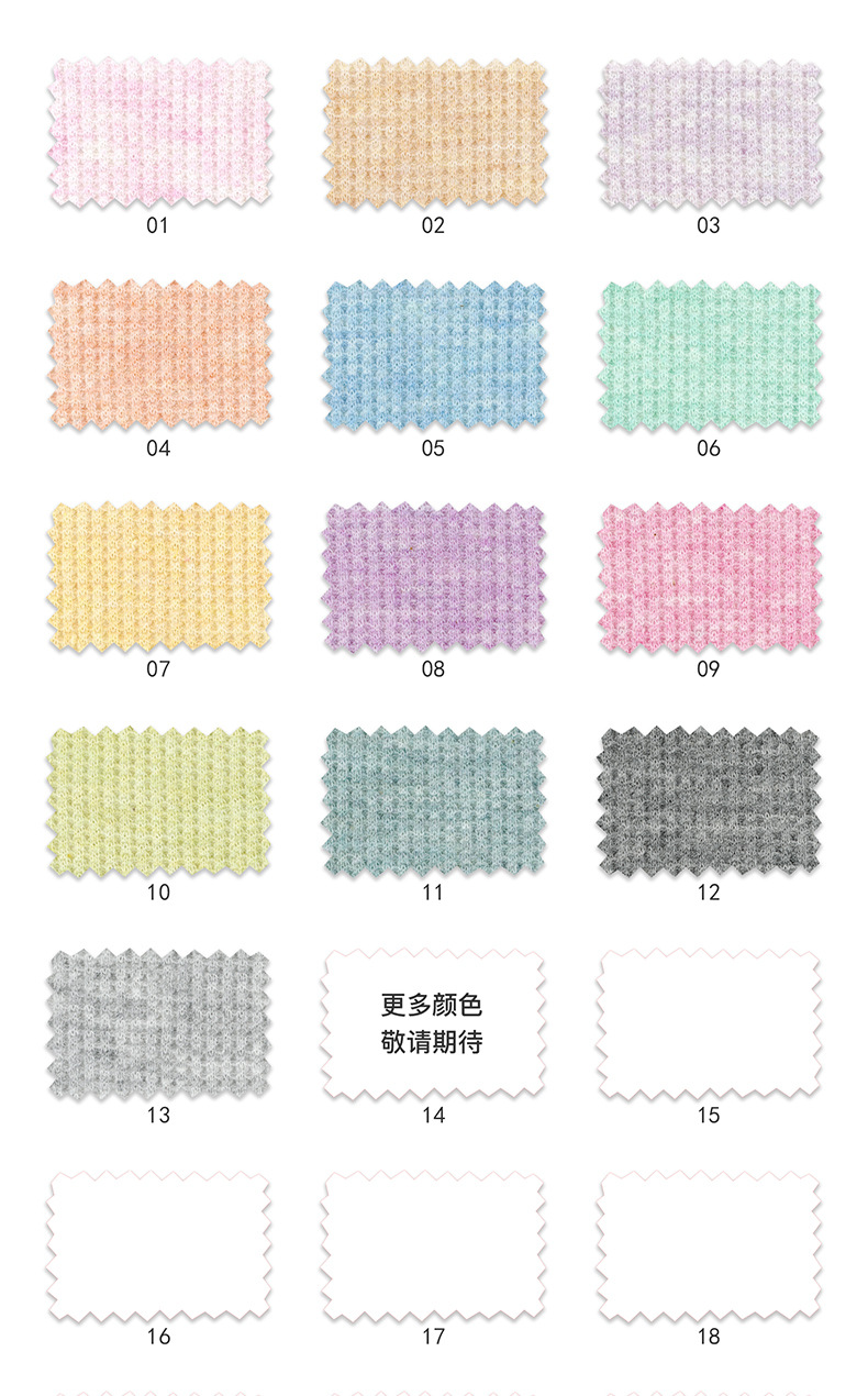 Z108#180克彩棉华夫格拉架