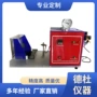 血液穿透合成医用试验仪