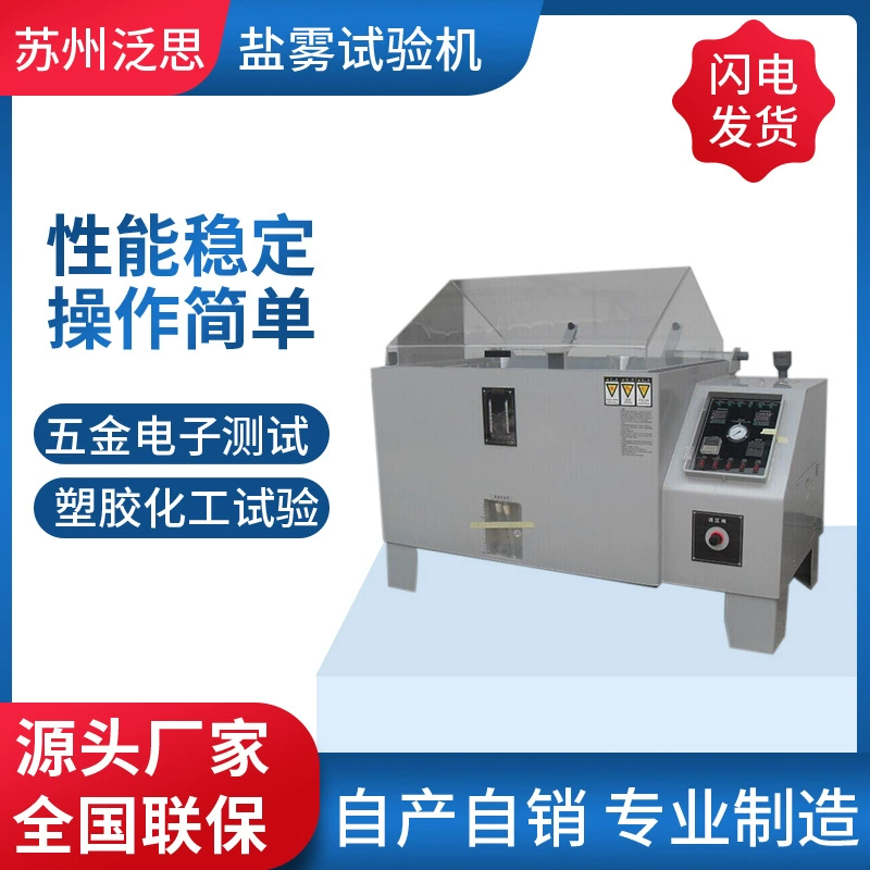 Производитель SOURCE тестер солевого тумана тестер Дыма Тестер дыма усиленный