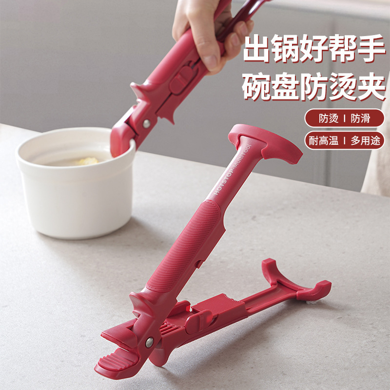 火傷防止ボウルクランプ、キッチンシリコンツーインワンクリップ、ボウルクランプ、家庭用ハイエンドプレートリフター|undefined