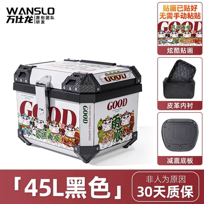 Scooter Electric Vehicle | Motorcycle trunk - windproof-and-rain-45l-black-shock-absorbing-base-lining-sticker