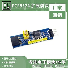 PCF8574 PCF8574T ģ�K PCF8574ģ�K IO�Uչģ�K I/O�Uչģ�K I2C