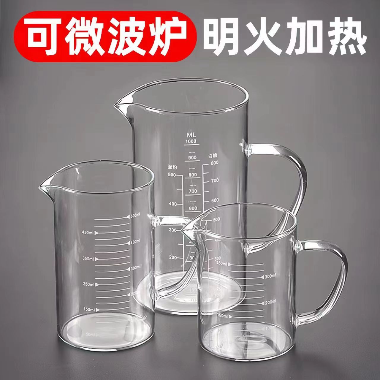 붕규산 유리 전자 레인지 오픈 화재 전기 세라믹 스토브 난방 우유 꽃 차 컵 스케일 베이킹 스페셜 컵