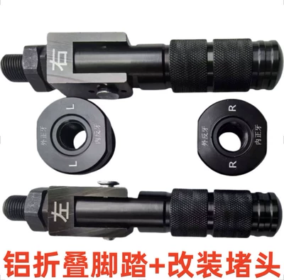 vehicle pedal modification part, Electric vehicle pedal - a-pair-of-modified-bottom-bracket-plugs-aluminum-folding-pedals