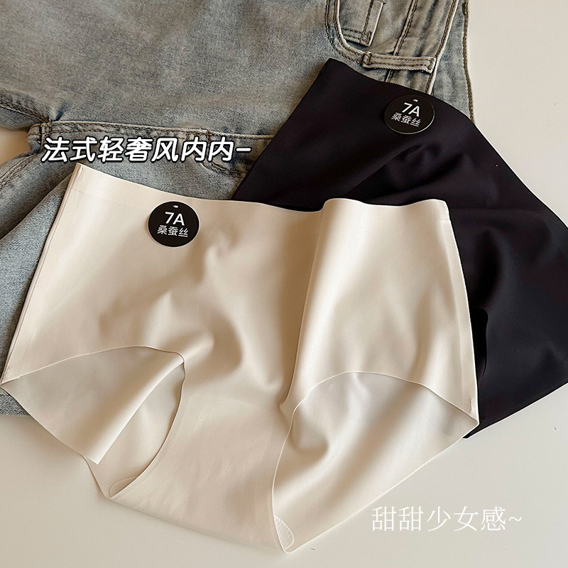 Autumn and Winter lightweight French girl seamless underwear slightly brushed soft 7A antibacterial crotch mid-waist women's briefs