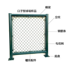篮球场围网体育场防护网公园球场隔离围栏网学校运动场操场护栏网